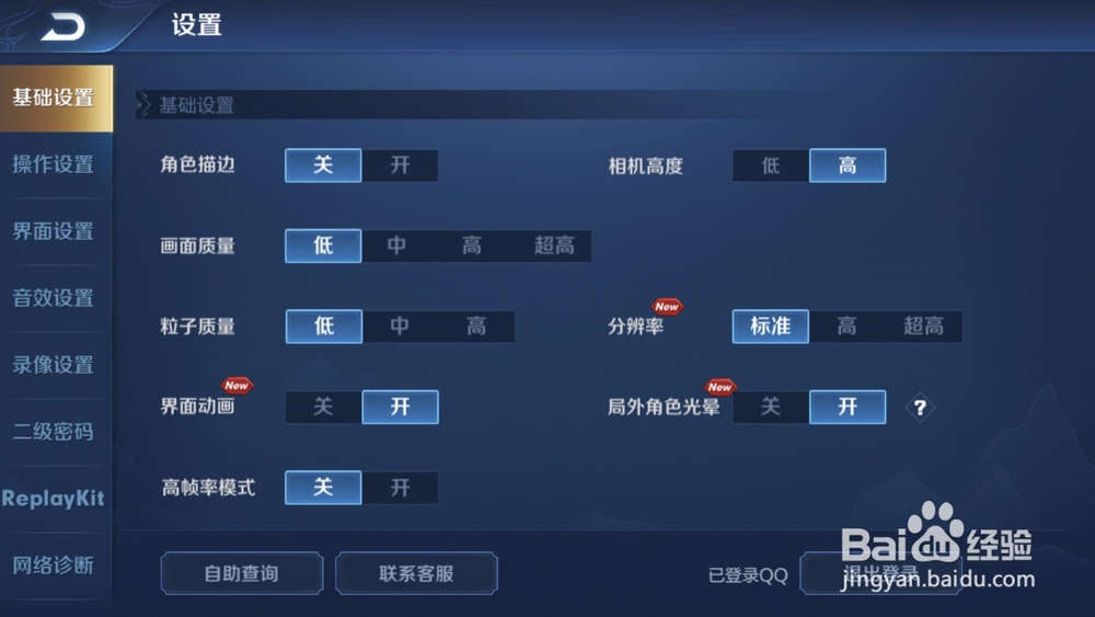 王者荣耀不显示加血的血量值怎么办