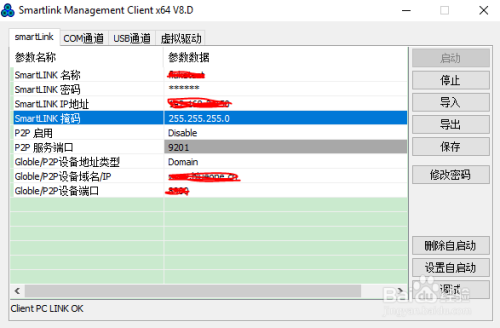 F1760 电能质量分析仪远程访问实现方法