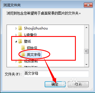 如何给计算机设置滚动的电脑壁纸