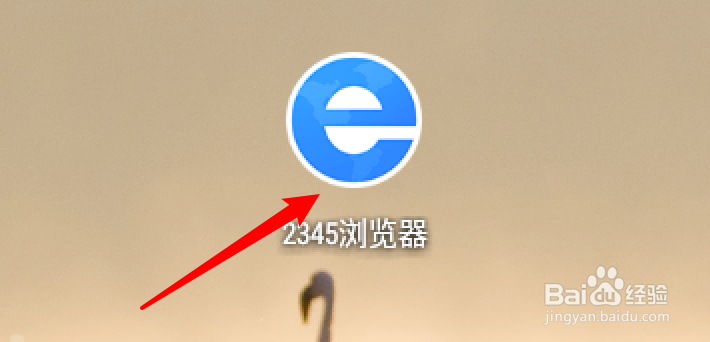 手机2345浏览器怎么设置数据网络下无图