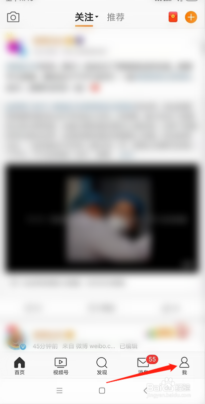 新浪微博帐号怎么开启允许通过此手机号搜到我