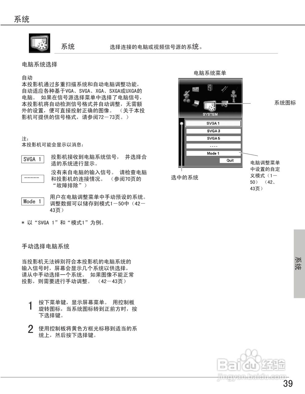 EIKI爱其 LC-X6投影机说明书:[4]