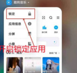 iqoo8Pro怎么设置后台锁定