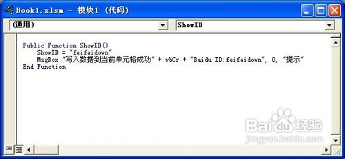 如何在Excel工作表中引用自定义函数