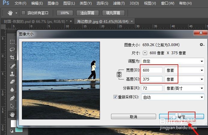 手机像素怎么调低