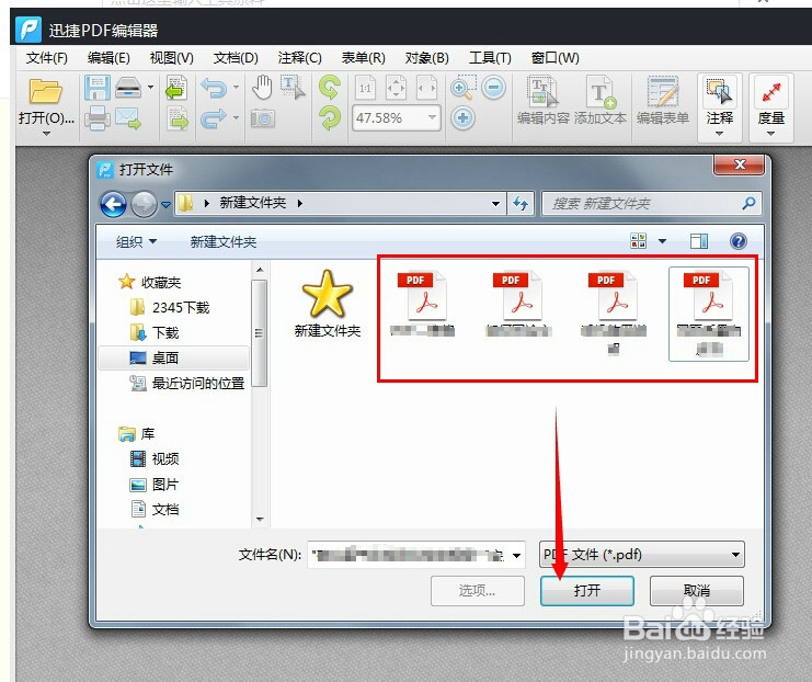 怎么编辑PDF文件 修改PDF内容