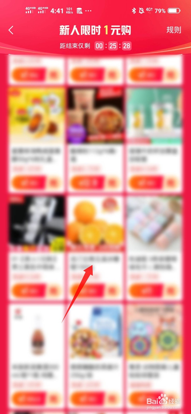 怎么用一块钱在快手小店买到商品