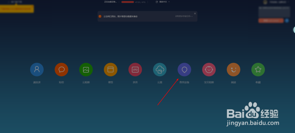 手机被偷关机怎样追踪