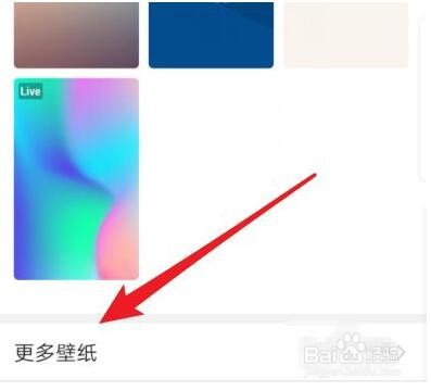 华为手机如何设置动态壁纸