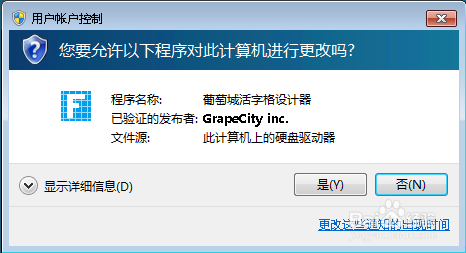 企业Web应用生成器活字格安装操作