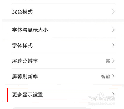 华为nova8pro手机怎么关闭左右扩展