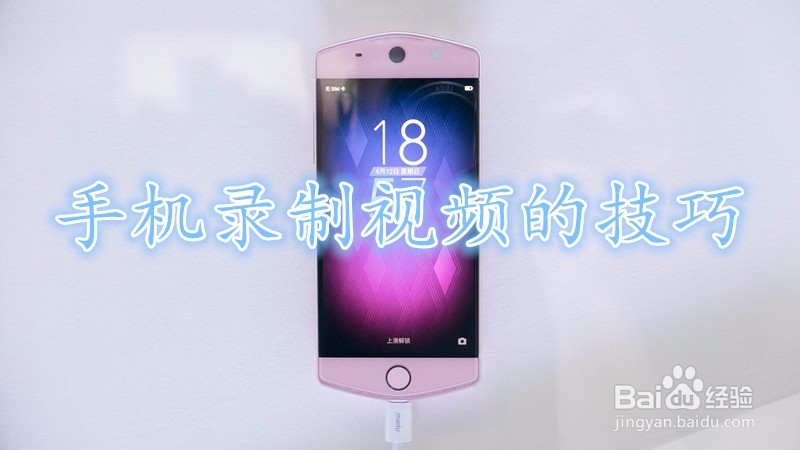 美图t9手机怎么录屏