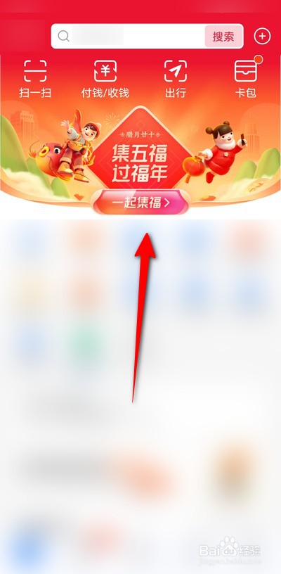 2021支付宝集五福如何获得沾福气卡