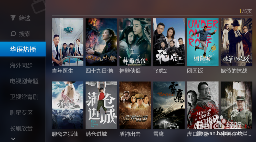 小米小盒子看直播、点播的软件推荐