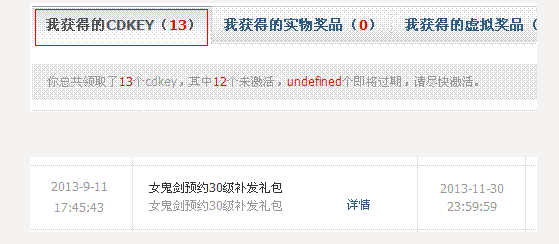 dnf女鬼剑预约【方法超级简单】