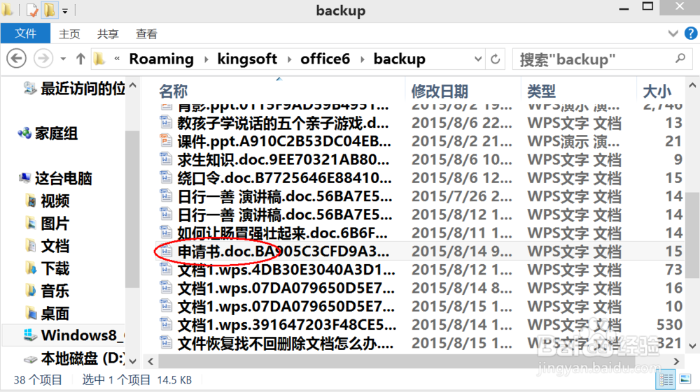 文件恢复找不回删除文档怎么办?