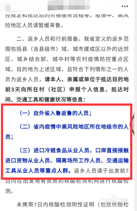 怎么算返乡人员