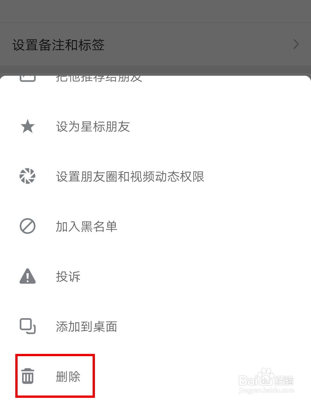 如何不动声色地验证是否被微信好友拉黑或删除？