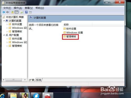 电脑win7系统不能正常关机怎么办 百度经验 电脑win7系统不能正常关机怎么办 百度经验