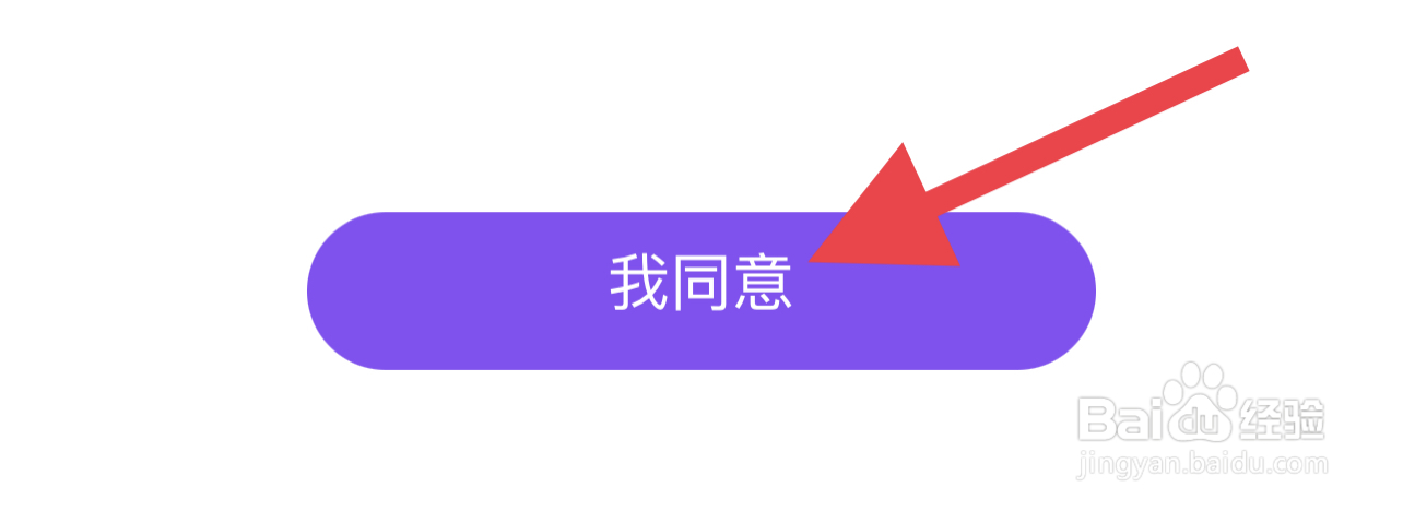 爱聊如何注销账号