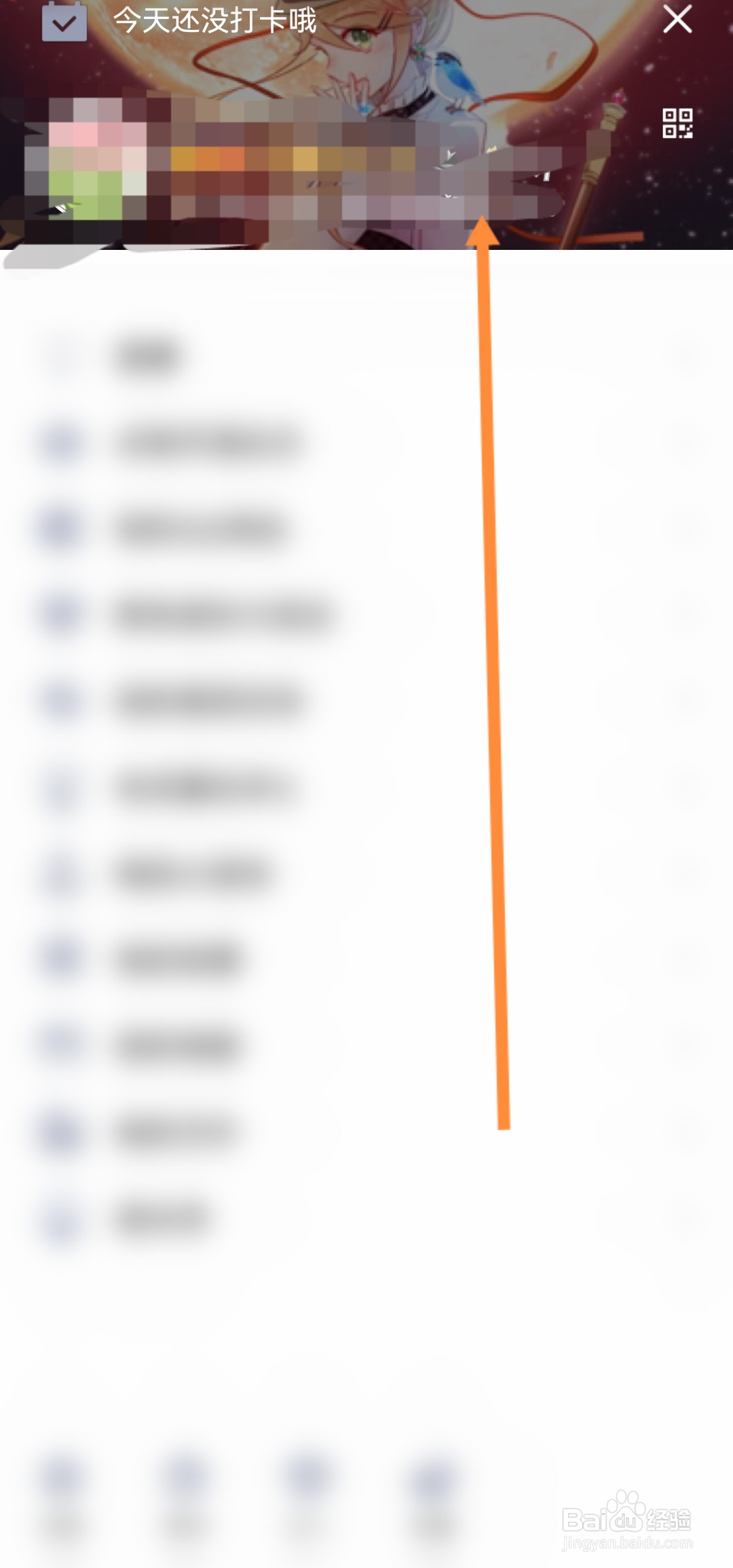 QQ如何开启超级QQ秀展示