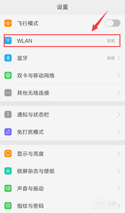 甘肃联通iphone手机设置个人热点的方法