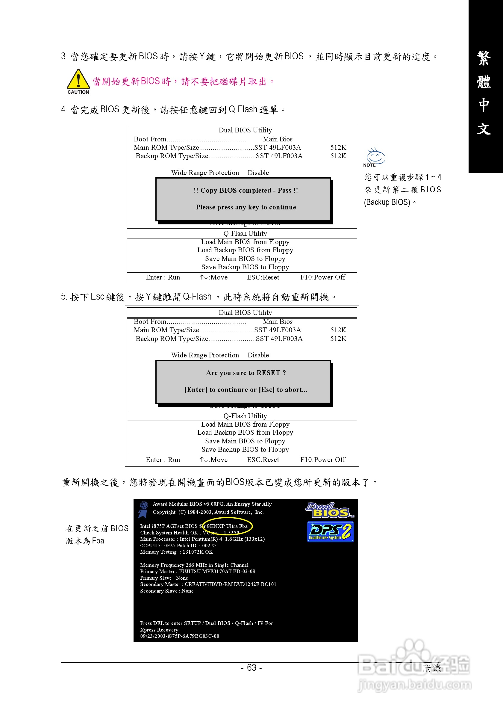 技嘉GA-965P-DQ6 (rev. 1.0)型主板说明书:[7]