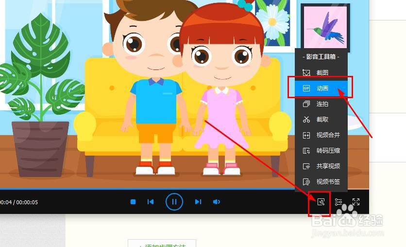 如何截取视频为GIF表情图