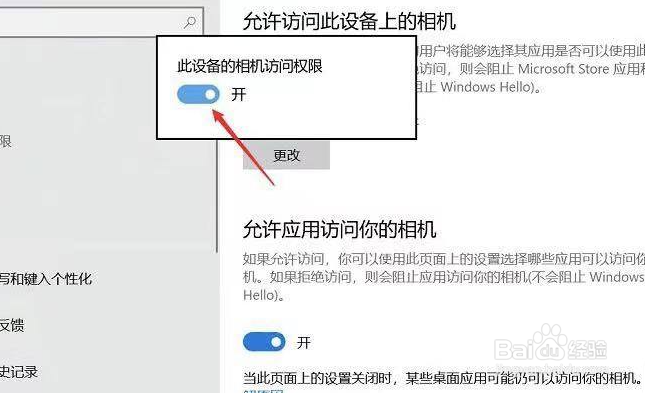 微星笔记本检测不到摄像头?