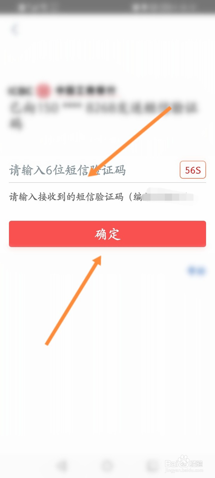 工商银行登录密码忘记了怎么找回