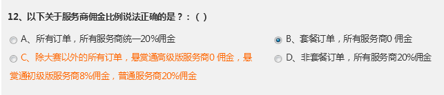 logo专场考试题目答案