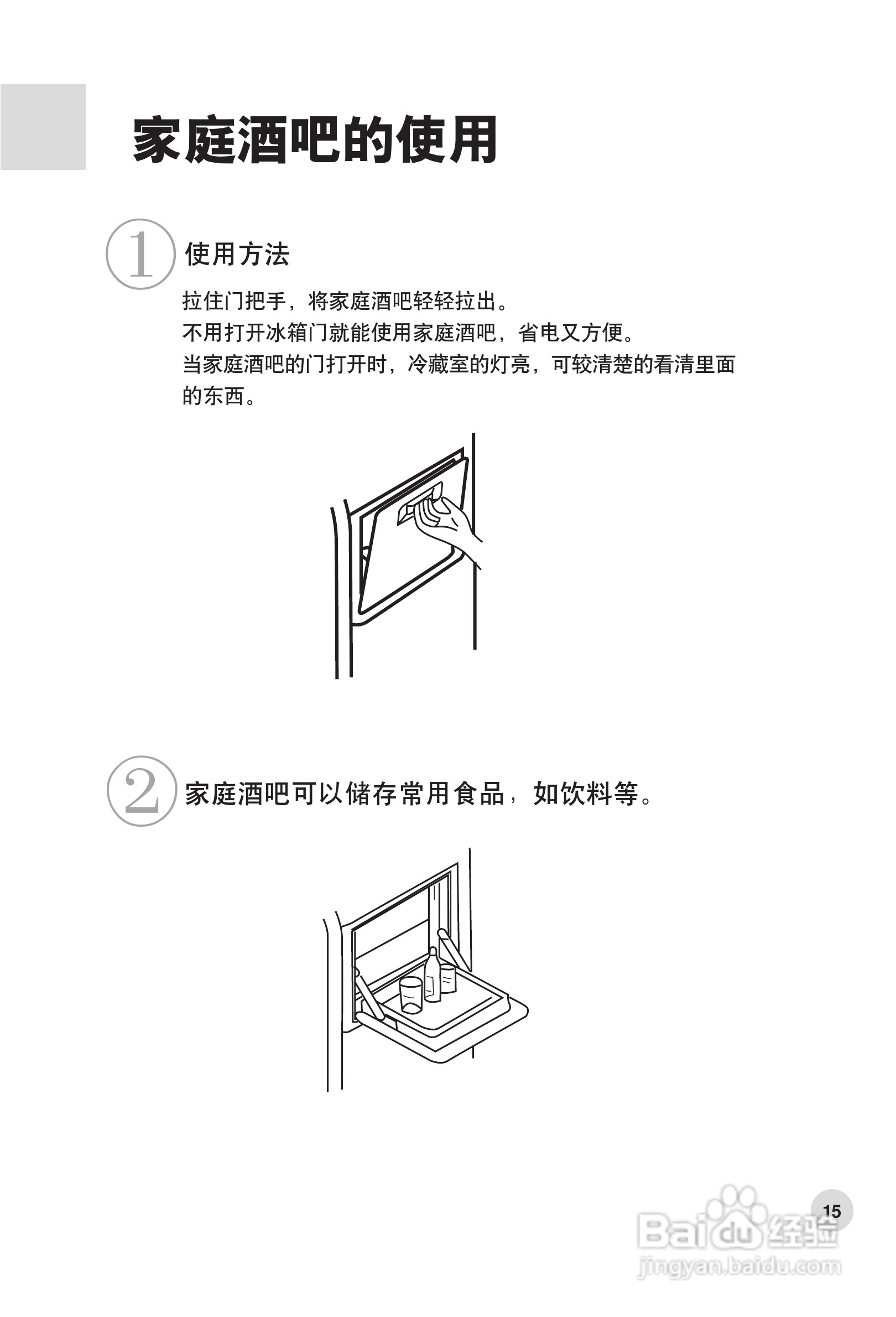 海尔冰箱BCD-569WS型说明书:[2]