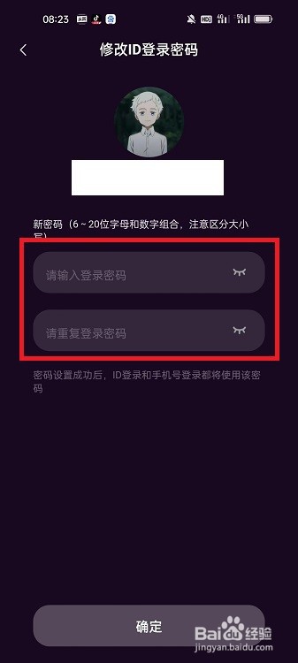 YES语音APP怎么设置登录密码