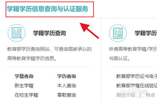 苹果手机的学信网怎么打印学历证明