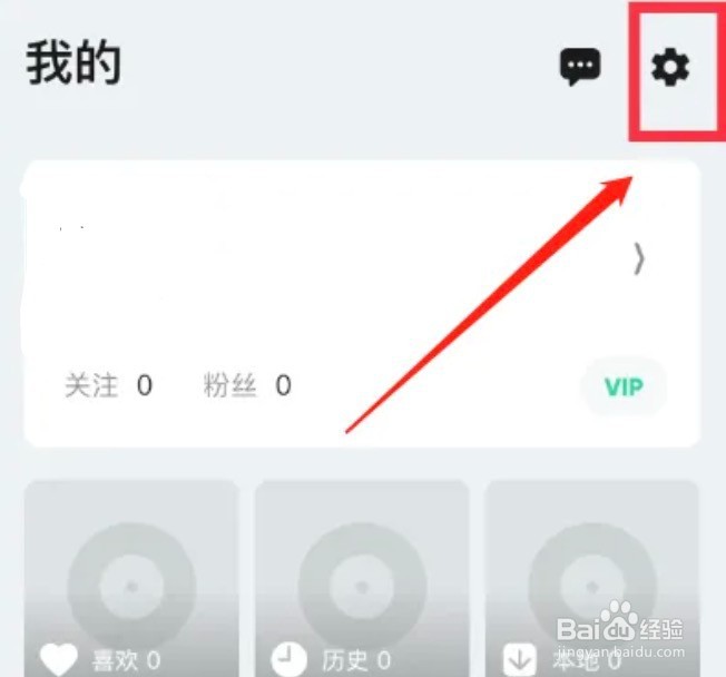 豆瓣FMapp如何设置流量提醒
