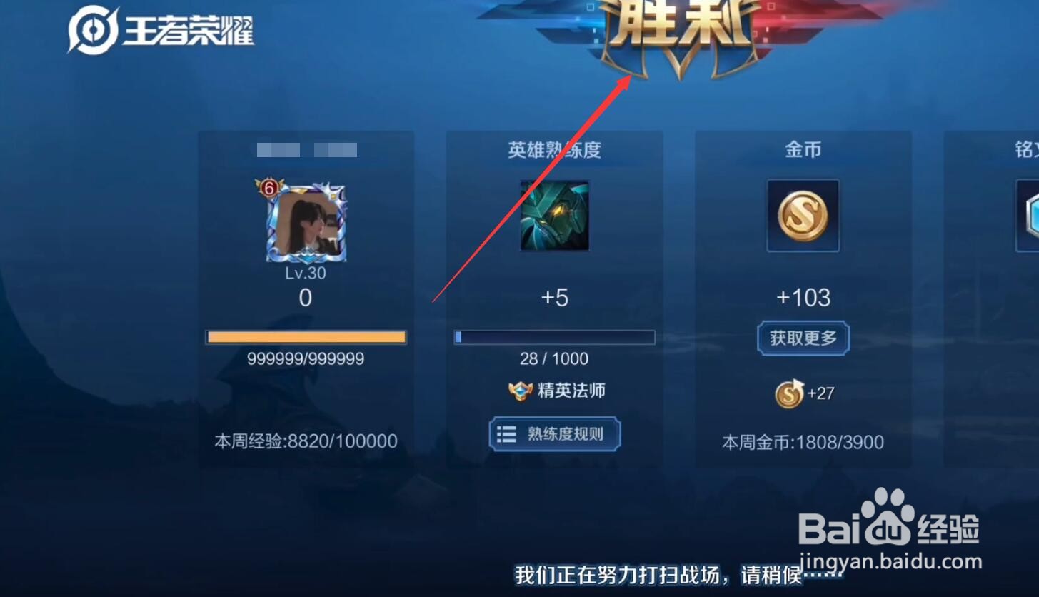 王者荣耀守卫峡谷第十章怎么过