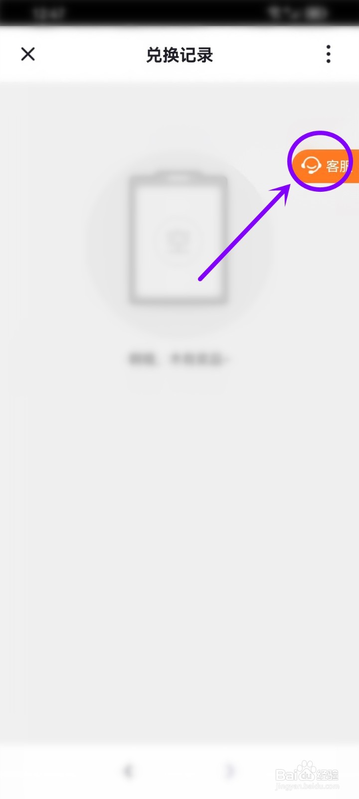 央视频积分兑换的物品怎么查物流