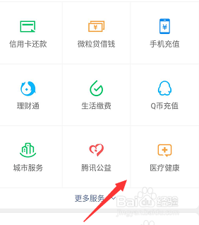 微信怎么领取口罩补贴?