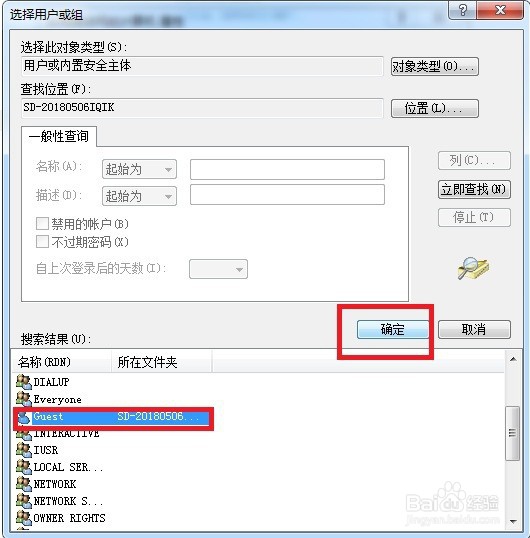 win7两台电脑如何共享文件