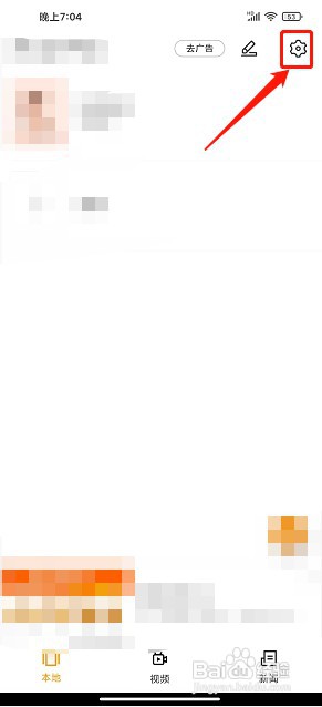 阅读神器app如何发布意见反馈
