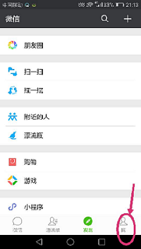 怎样操作微信购买船票