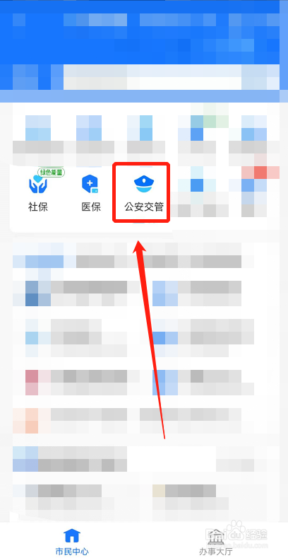 驾驶证到六年换证如何办理