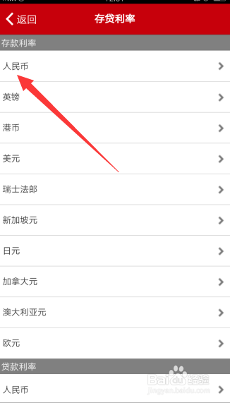 2021年银行存款利率怎么算