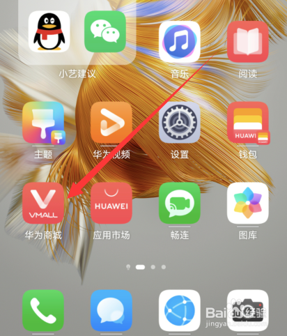 华为商城如何设置自动更新功能