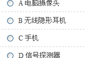 2015年淘宝违规考试题题目与解答