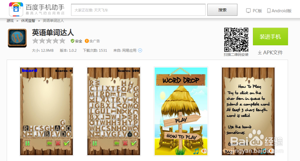 最受欢迎的英语口语练习app