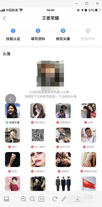 怎么在比心上申请账号接单?