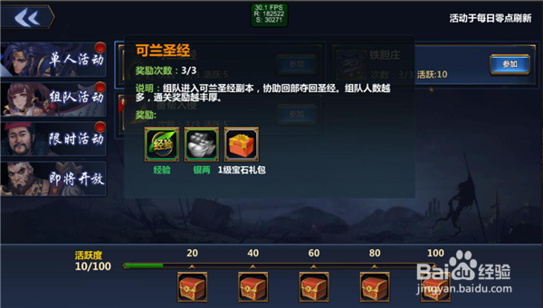 大武当之剑资源攻略