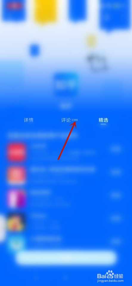 知乎如何对其软件评论并打分