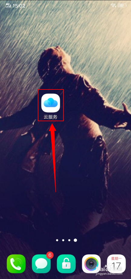 vivo手机如何将应用备份？